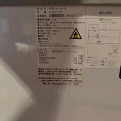 冷凍ショーケースの画像