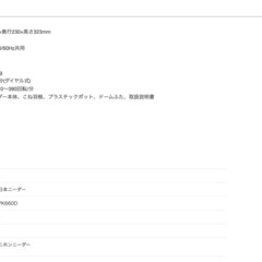 【急ぎ※11/3まで掲載】パン捏ね機の画像