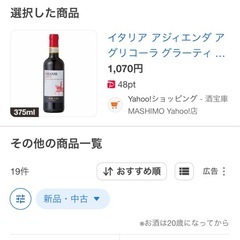 ワイン　7本の画像