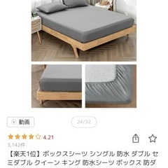 マットレス ダブルサイズの画像