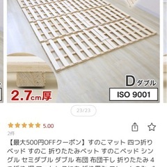 マットレス ダブルサイズの画像