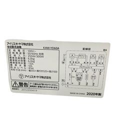 【ドリーム池田】△アウトレット品△アイリスオーヤマ　6kg洗濯機　KAW-YD60A　2020年製　給水ホース付き　IKW-95の画像