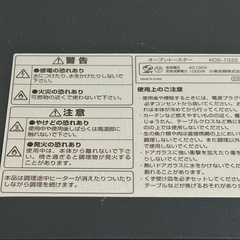 コイズミ オーブントースター 2枚焼きの画像