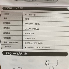 ヘアドライヤー　ヘアケアドライヤーの画像