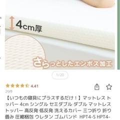 マットレス ダブルサイズの画像