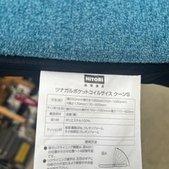 ニトリ製　座椅子　つながるポケットコイル座椅子　クーンＳ　リクライニング　の画像