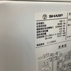 SHARPの全自動洗濯機のご紹介ですの画像
