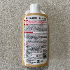 滑り止め床用コーティング剤の画像