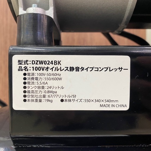 100V オイルレス静音タイプ コンプレッサー 24L DZW024BK 【店頭引取限定】