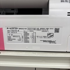 【表示価格より30%OFF・室外機付き】ダイキン ルームエアコン F28ZTES 主に10畳用 2022年製の画像