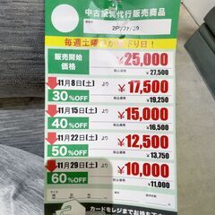 2Pｿﾌｧ(No:1272504-5/在庫2台)の画像