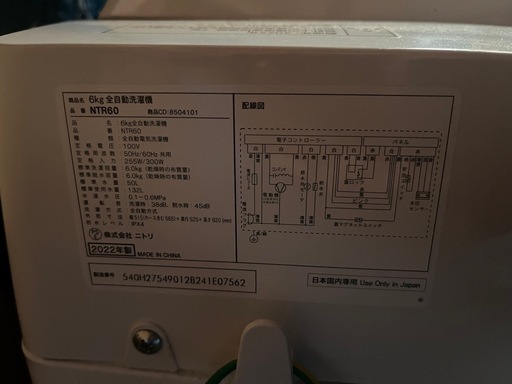 洗濯機