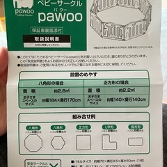 たためるベビーサークルの画像