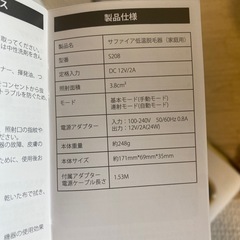 新品　脱毛器の画像