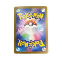 SAR スペシャルアートレア ミカンのまなざし POKEMON ポケモン ポケモンカード Pokemon Card SV8 135/ 106 トレーディングカード【中古】の画像