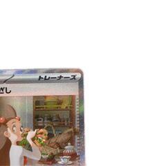 SAR スペシャルアートレア ミカンのまなざし POKEMON ポケモン ポケモンカード Pokemon Card SV8 135/ 106 トレーディングカード【中古】の画像