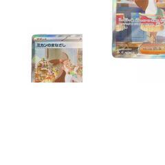 SAR スペシャルアートレア ミカンのまなざし POKEMON ポケモン ポケモンカード Pokemon Card SV8 135/ 106 トレーディングカード【中古】の画像