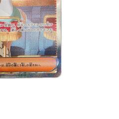 SAR スペシャルアートレア ミカンのまなざし POKEMON ポケモン ポケモンカード Pokemon Card SV8 135/ 106 トレーディングカード【中古】の画像