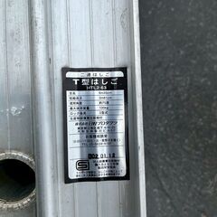 日軽プロダクツ 二連ハシゴ HTL2-63 全長6.35ｍ ロック金具S型式 高所作業の画像