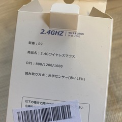 新品　ワイヤレスマウスの画像