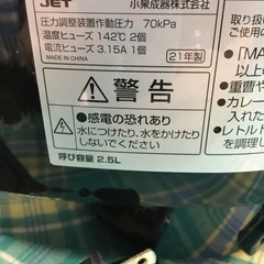 美原店　2021年製 マイコン電気圧力鍋 コイズミ KSC-3501-R 電気煮込み鍋 KOIZUMIの画像