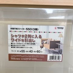 【中古品】3段 ワイドチェスト 木製天板 衣装ケース 衣類収納 収納家具の画像