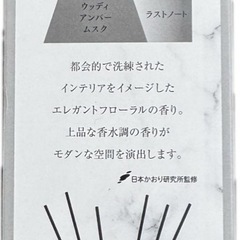 消臭力 Premium Aroma Stick 本体の画像