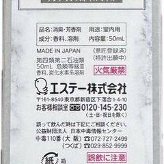 消臭力 Premium Aroma Stick 本体の画像