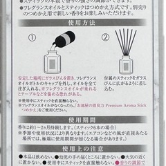 消臭力 Premium Aroma Stick 本体の画像