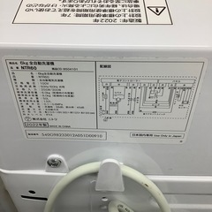 ニトリの全自動洗濯機のご紹介ですの画像