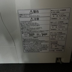 【急ぎ※11/3まで掲載】空気清浄機の画像