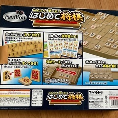 かんたん！学べる！！はじめて将棋の画像