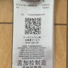 PUMA ズボン160の画像