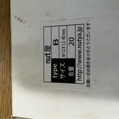 メタルブレーキパッドRM2 273リア(シビックfd2 スイフトzc31s CR-Zなど) ナット屋　m12×1.5 40mm 20個　セットの画像