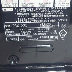 『✨美品✨』トヨトミ TOYOTOMI 自然通気型開放式石油ストーブ RSV-23N(B)ブラック◐2024年製 黒 暖房器具 冬物家電 寒さ対策の画像