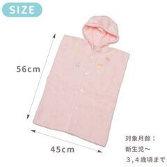 ベイビーグース🩷ふわサラ湯上がりパーカー 3ヶ月〜3歳 ふわサラ湯上がりパーカーの画像