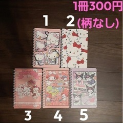 B5のノートの画像