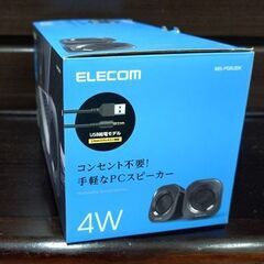 【リサイクルストアスターズ吉野店】【未使用品】エレコム　４W　PCスピーカー　MS-P08UBKの画像