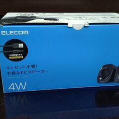 【リサイクルストアスターズ吉野店】【未使用品】エレコム　４W　PCスピーカー　MS-P08UBKの画像