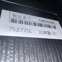 75インチTOSHIBAレグザ75/Z770Lの画像