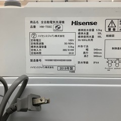 Hisenseの全自動洗濯機のご紹介ですの画像