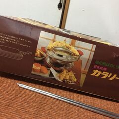 【昭和レトロ】カラリー天ぷら鍋 未使用品 油の飛ばない 日本の味 鍋なべ 調理器具の画像