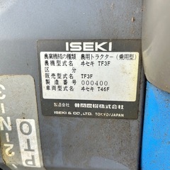 ISEKI  トラクター　　SIAL3の画像