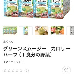 coopグリーンスムージー　12個入りの画像
