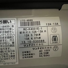 ガスファンヒーターの画像