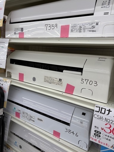 【室外機付き】コロナ ルームエアコン CSH-N2221R 主に6畳用 2021年製