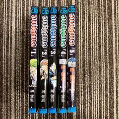 A8236 ほぼ未使用！中古漫画 第1巻からの連続巻📚　エニグマ　enigma　1-5　★中古マンガ★きれいな作品★の画像