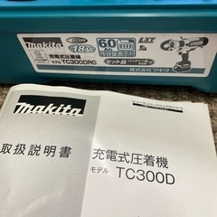 【ほぼ新品】マキタの圧着機の画像