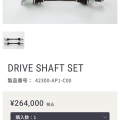 S2000⭐️定価約30万円⭐️廃盤FEEL'S製⭐️廃延長ドラシャ⭐️の画像