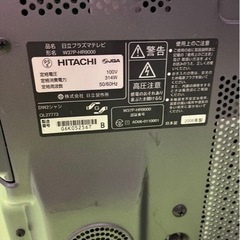 日立　プラズマテレビ「W37P-HR9000」37インチの画像